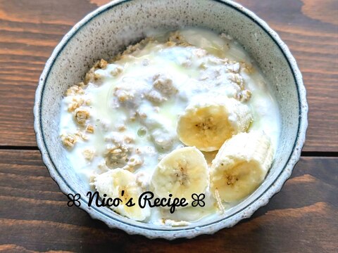 オートミールとバナナのヨーグルト